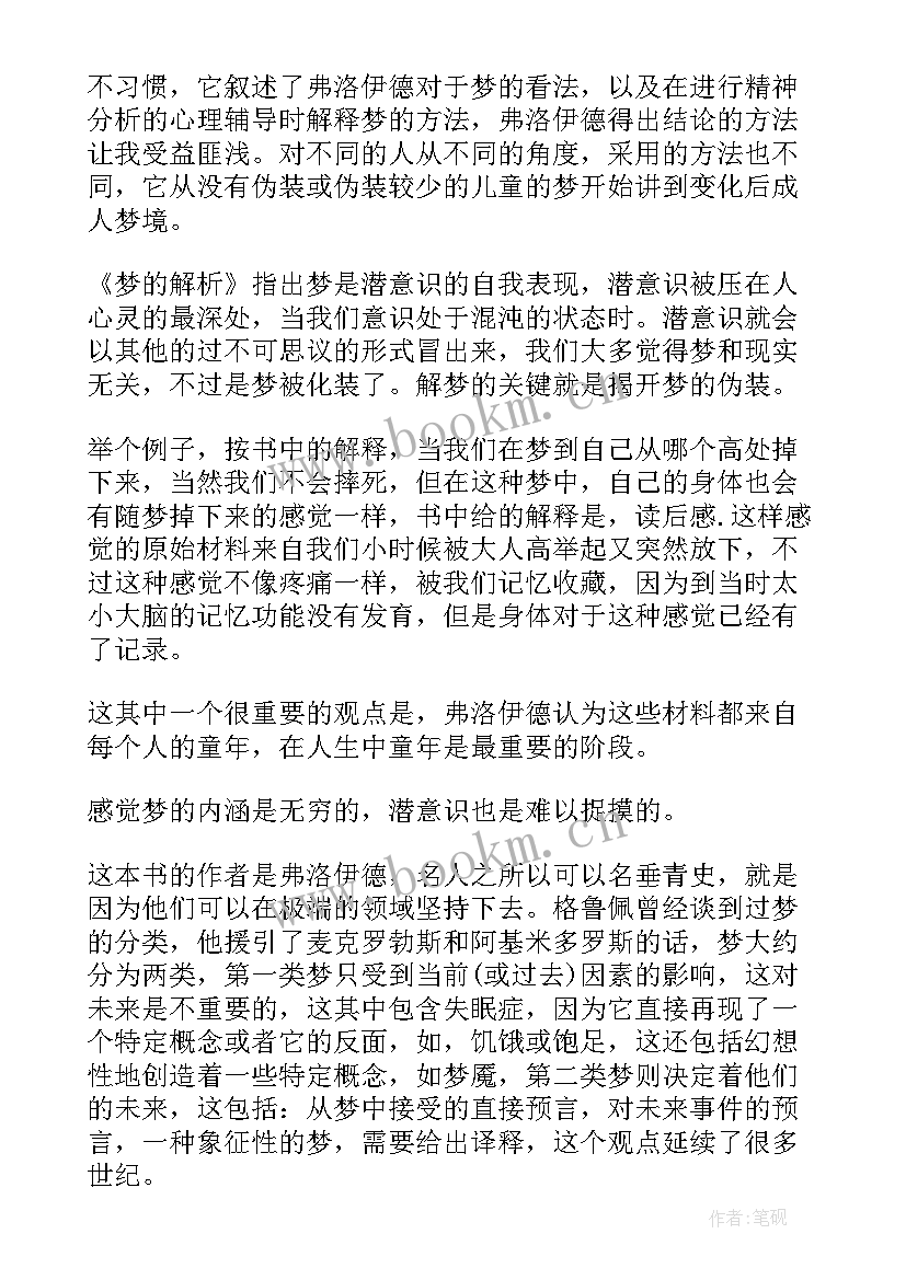 私域流量心得体会(优质5篇)