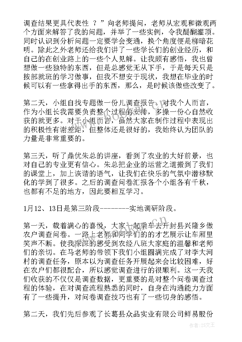 最新男生教育心得体会(实用5篇)