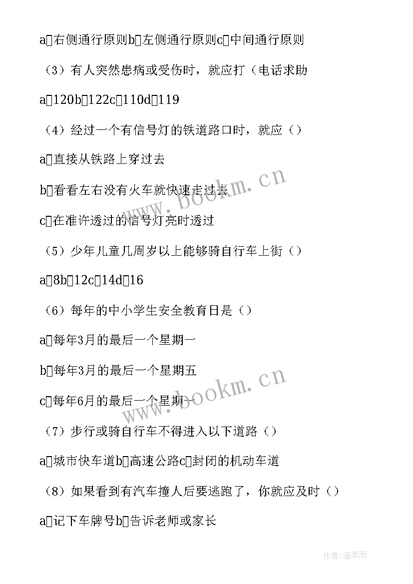 2023年初中生班会 初中班会课教案(模板6篇)