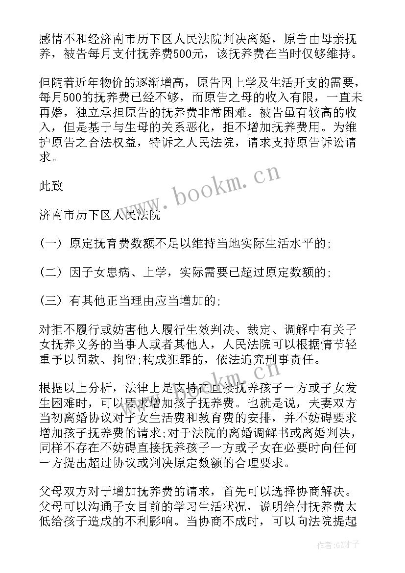 2023年远离网络班会 远离吸毒珍爱生命班会教案(模板5篇)