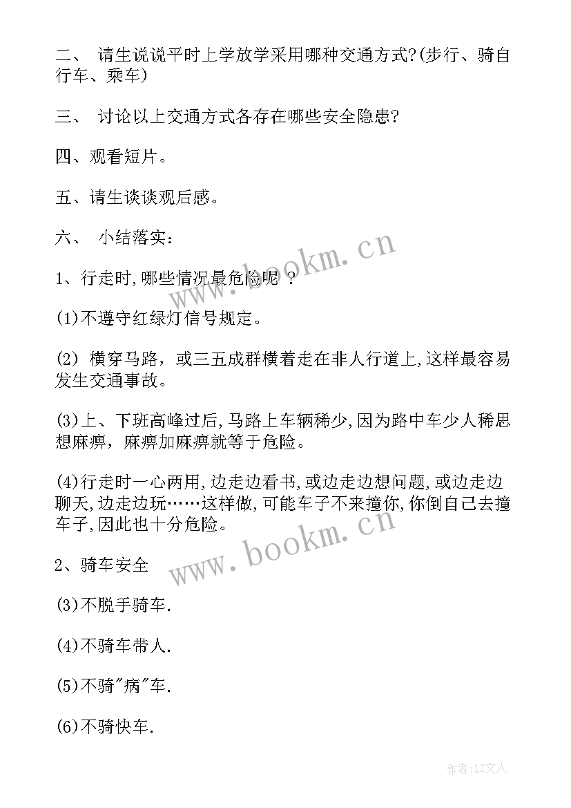 2023年文明校园交通班会心得 小学文明交通班会教案(模板6篇)