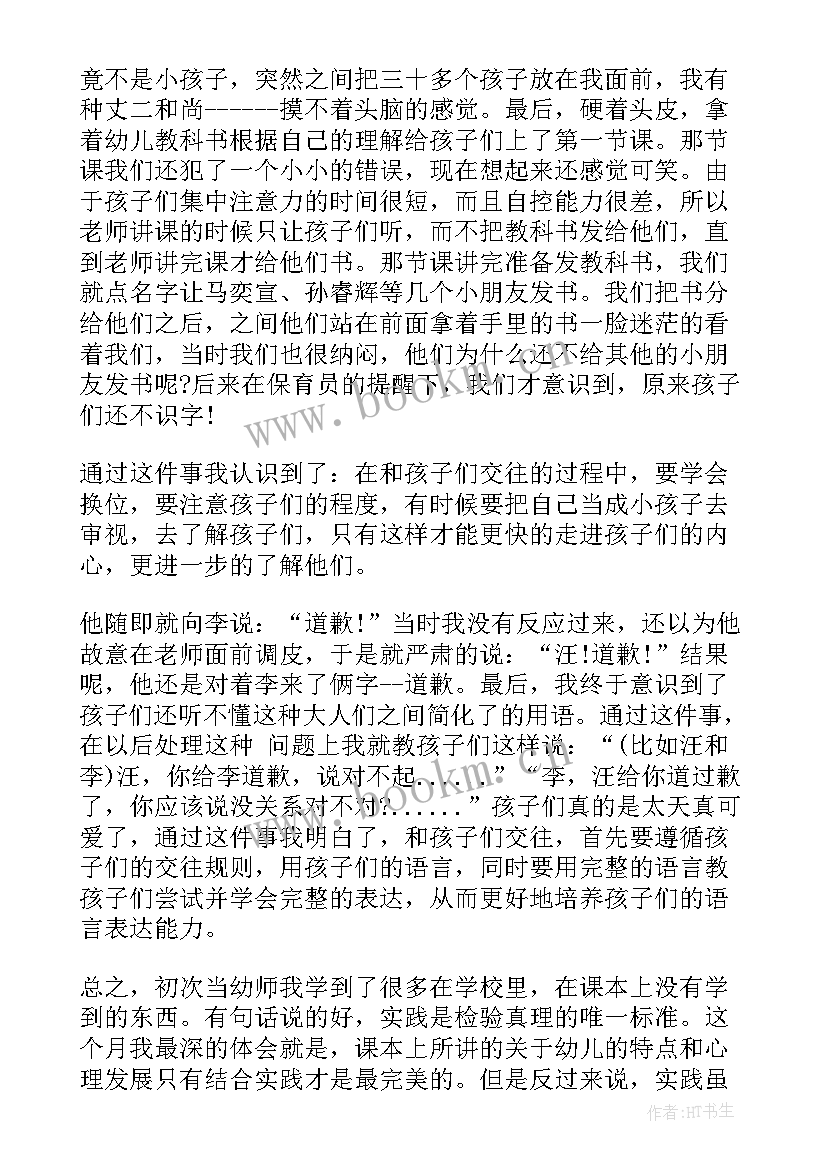 最新中职老师教学心得(模板5篇)