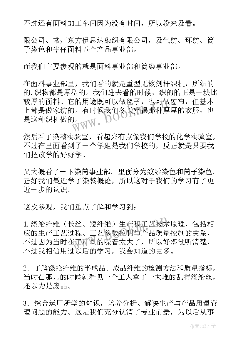 2023年车间心得体会总结(模板7篇)