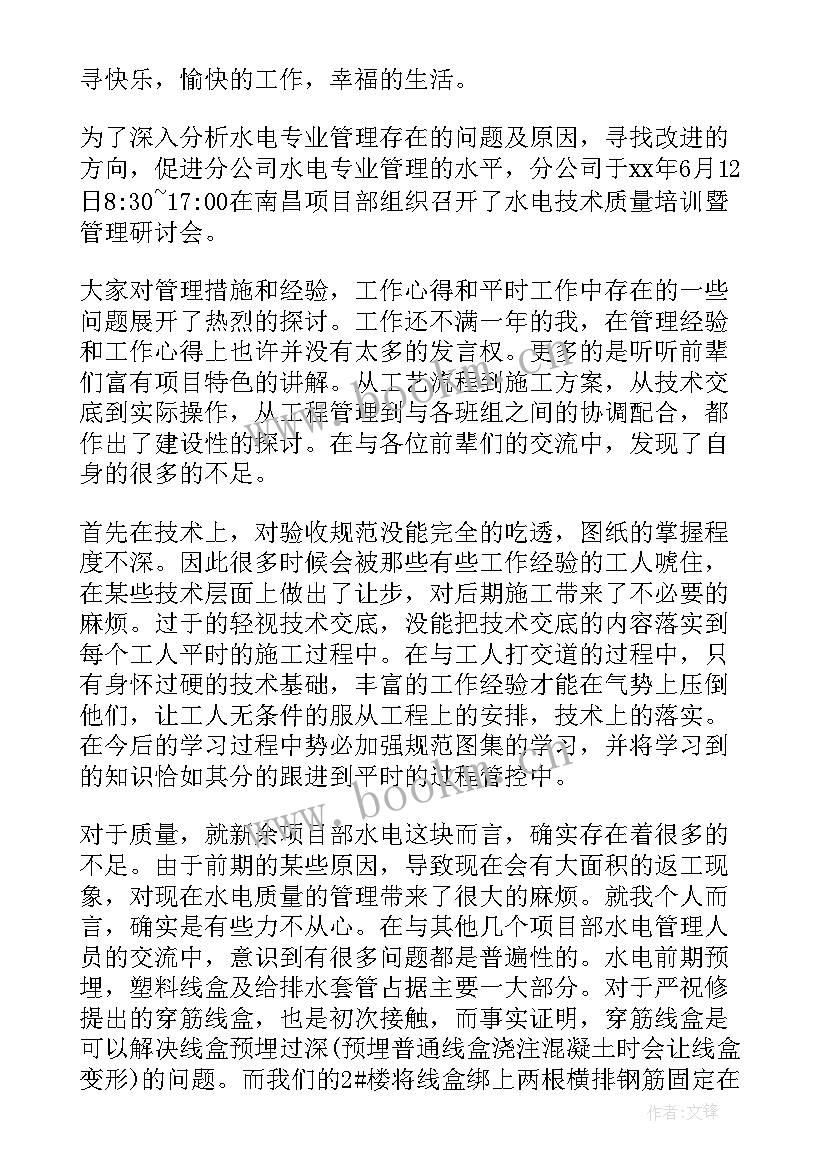 2023年质量心得体会题目 题目是质量异议心得体会(优秀6篇)