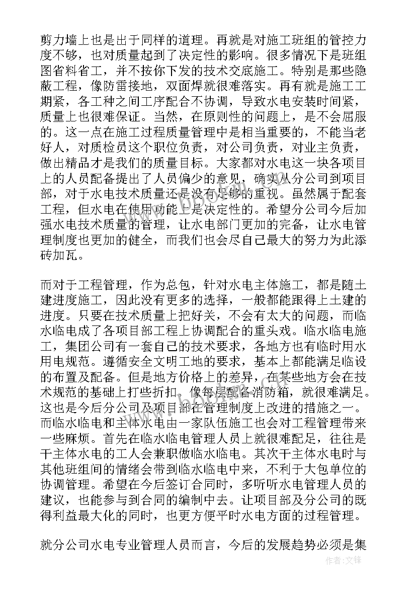 2023年质量心得体会题目 题目是质量异议心得体会(优秀6篇)