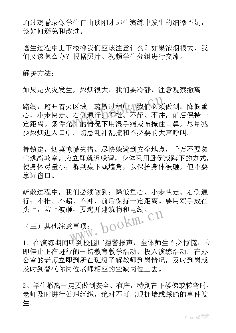 最新八灾安全教育班会 安全教育班会教案安全教育班会(通用9篇)