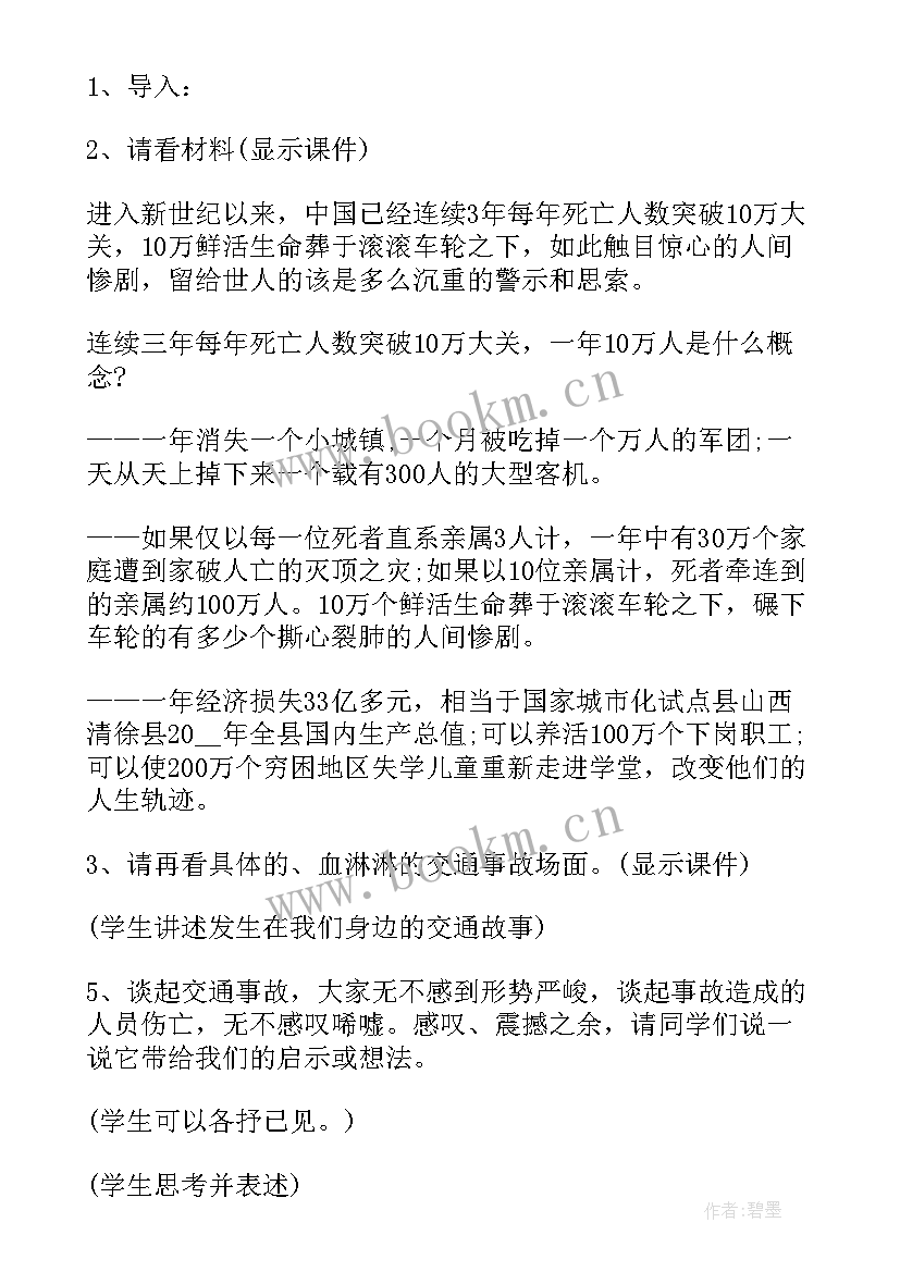 2023年六年级端午节班会教案 六年级班会方案策划(通用5篇)