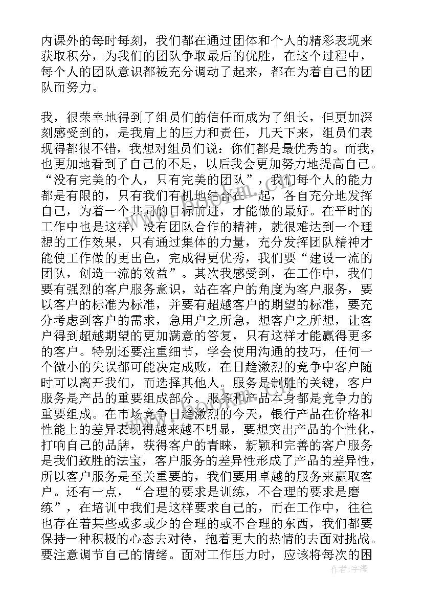 电话营销心得体会总结 营销的心得体会(实用9篇)