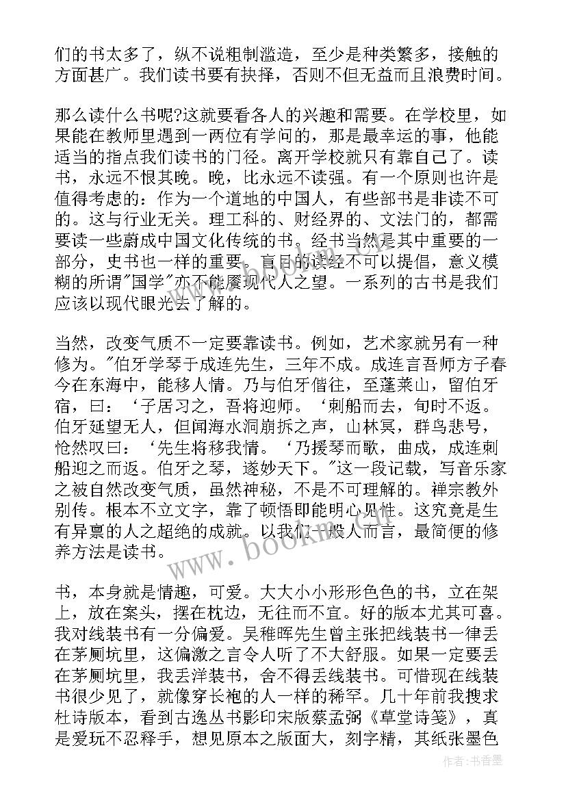 最新读书心得体会感悟 读书心得体会(大全5篇)