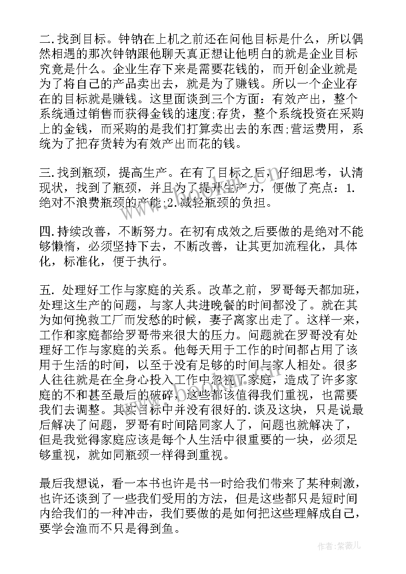 最新健身计划心得体会(模板6篇)