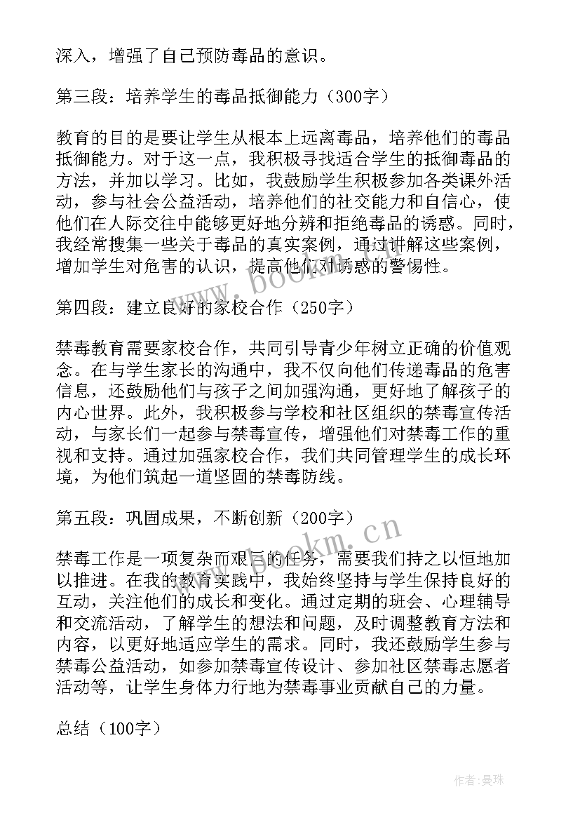 2023年教师普法心得体会(模板6篇)