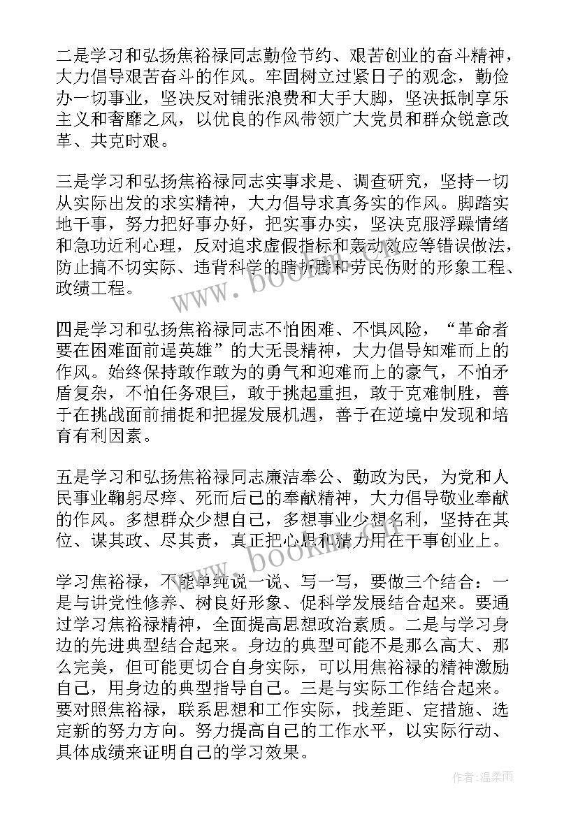 2023年全国公安厅局长会议心得体会 吃鱼心得体会(汇总5篇)