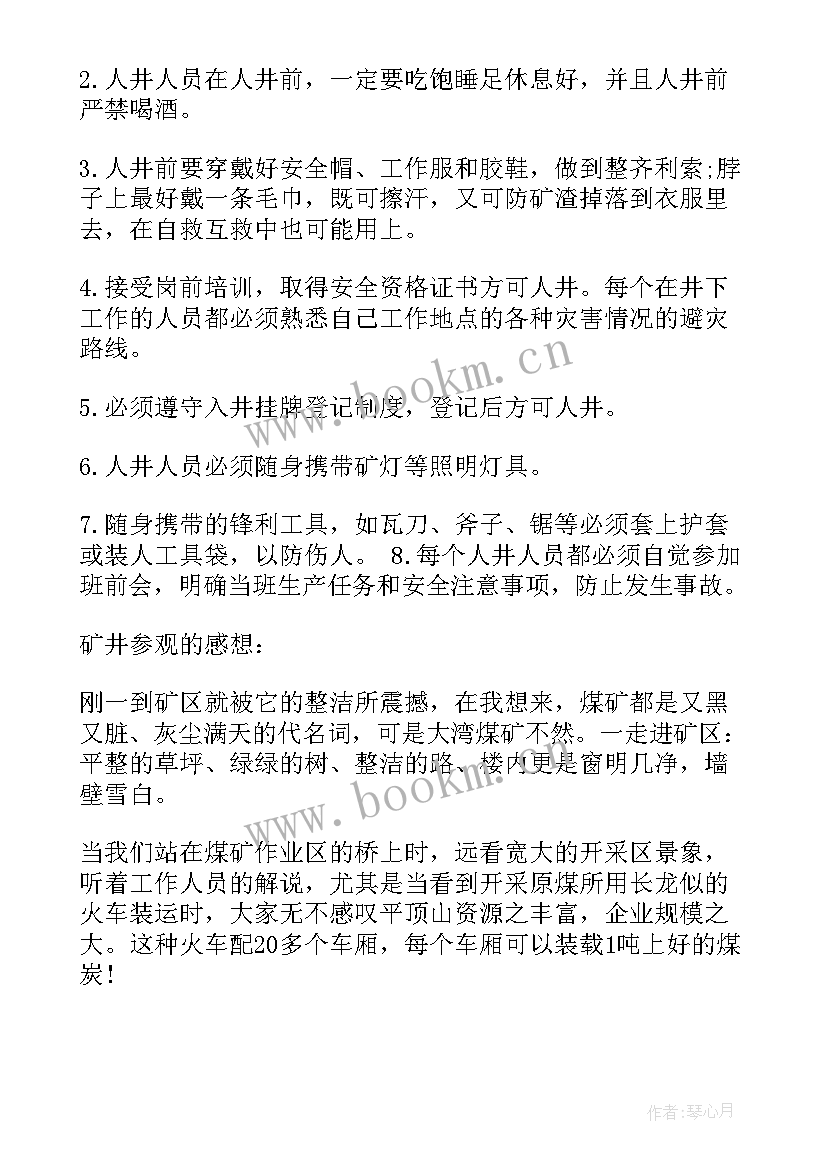 最新观看木里煤矿警示教育片心得体会 煤矿实习心得体会(实用9篇)