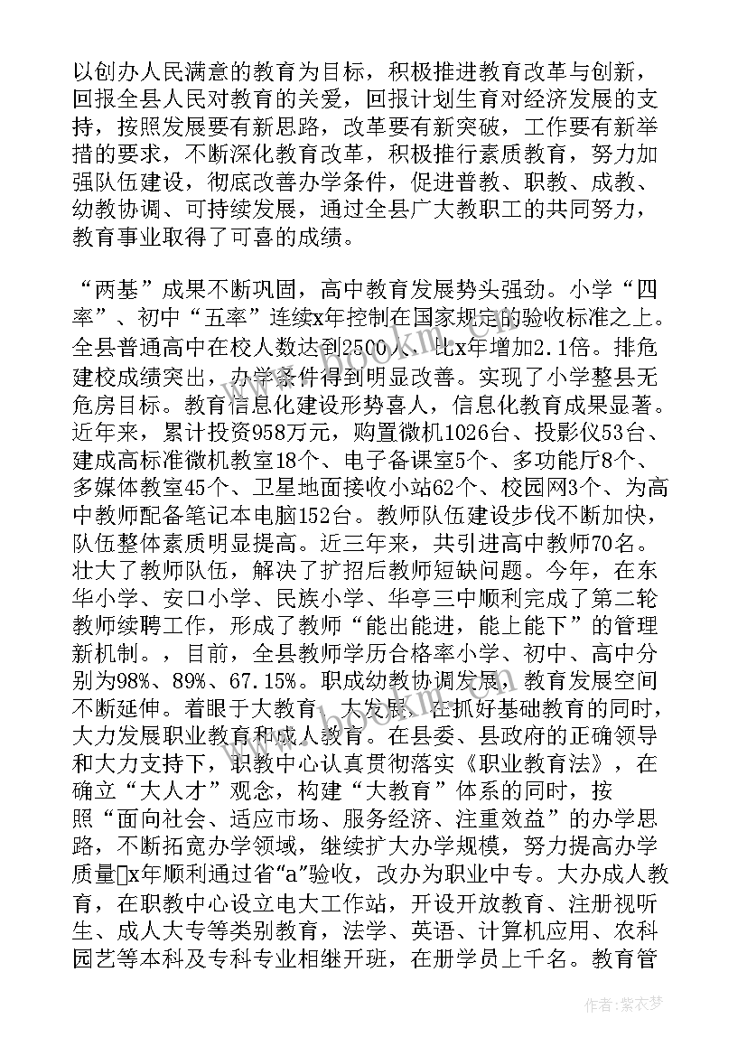 2023年校长开学致辞心得体会 学习心得体会(汇总5篇)