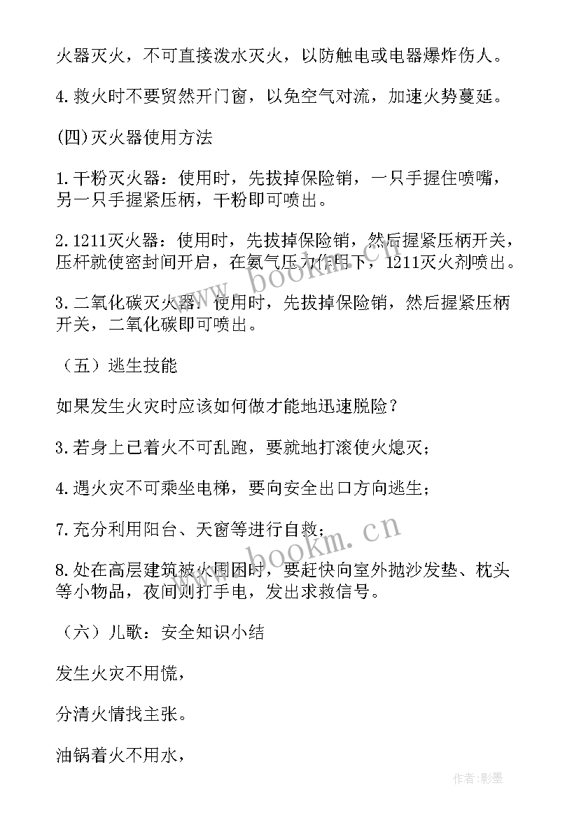 远离手机的班会 班会教案(优秀5篇)