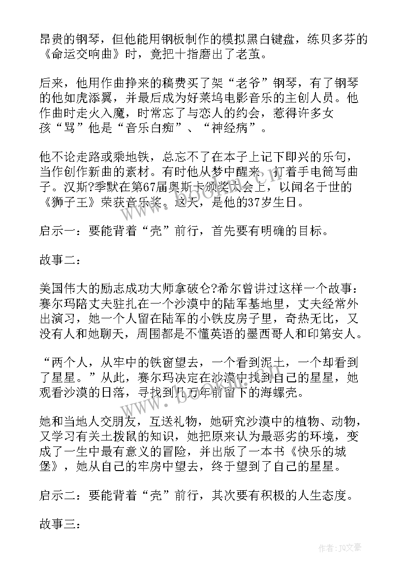 最新小学变废为宝活动总结 小学班会活动方案(模板6篇)