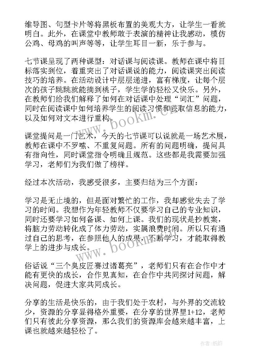 最新观摩廉政教育心得(优质7篇)