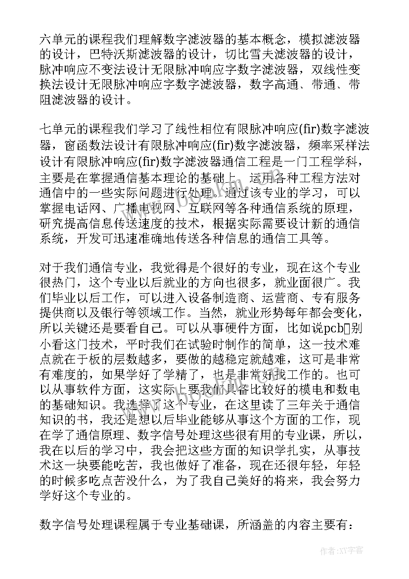 园长心得体会总结(大全7篇)