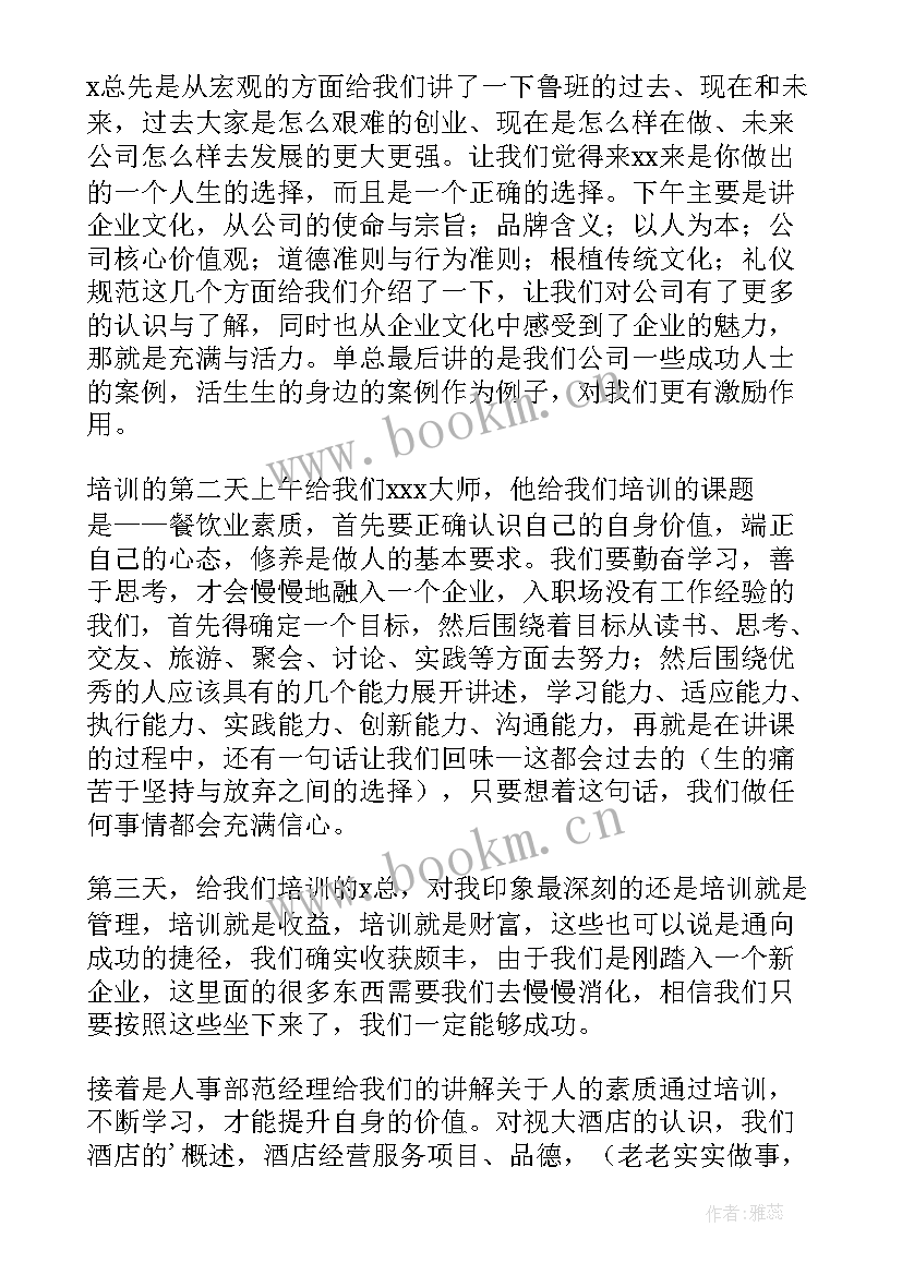 军营文化的作用 企业文化心得体会(优质9篇)