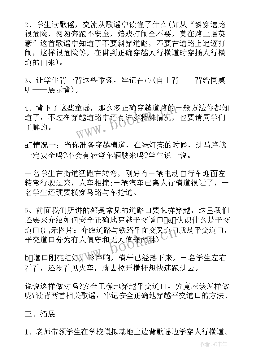 一年级心理班会活动课 一年级班会活动方案(大全10篇)