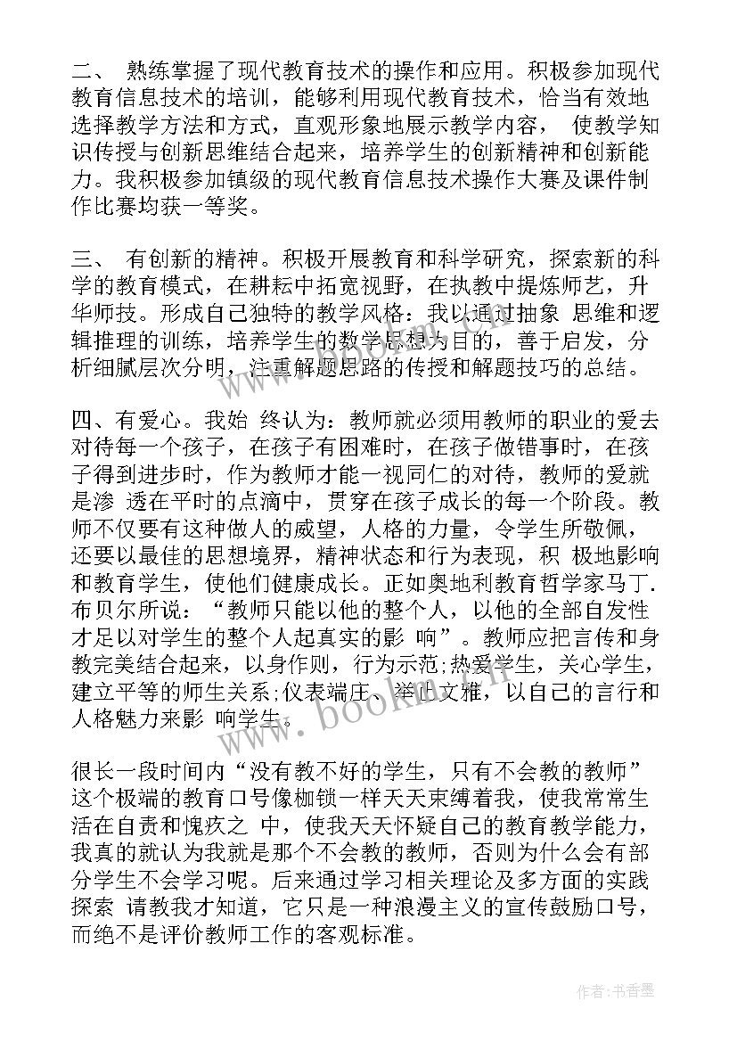 最新做情绪的主人心得体会(通用10篇)