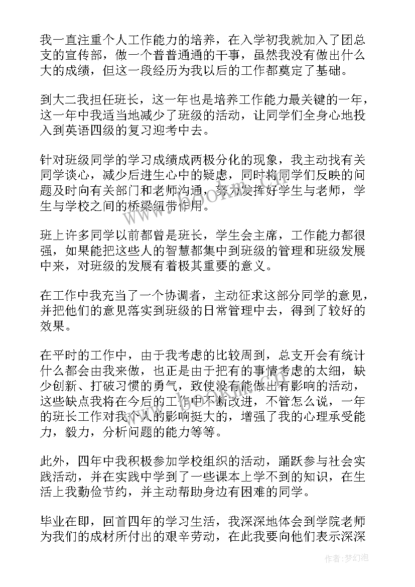 2023年考评课方案(精选10篇)