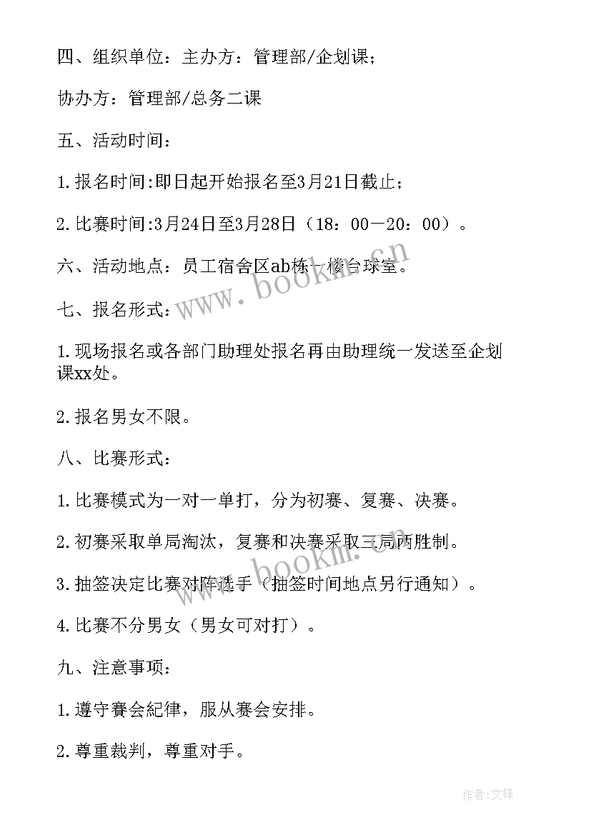 台球课心得体会 台球实战心得体会(优秀10篇)