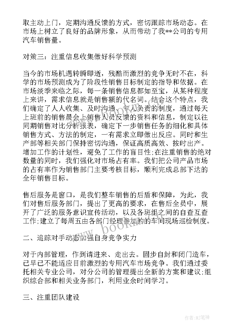 2023年销售方法心得 销售心得体会(模板8篇)