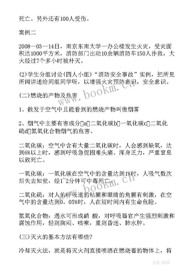 最新幼儿园消防安全班会简报(精选5篇)