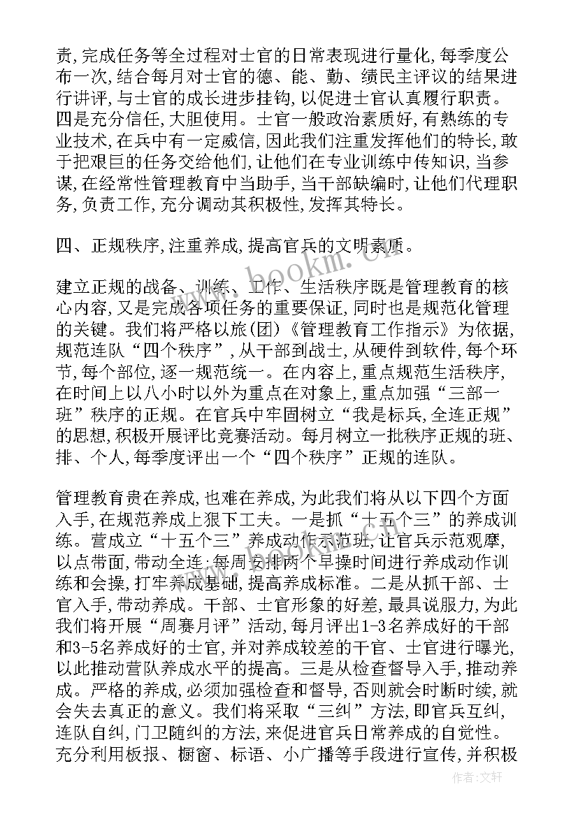 狙击射击心得体会 部队军训心得体会(实用6篇)