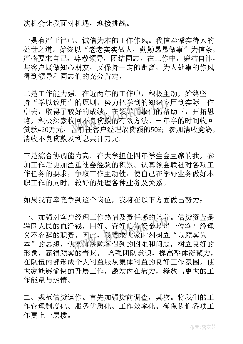 2023年国企培训心得体会 国企竞聘个人优势分析共(精选5篇)