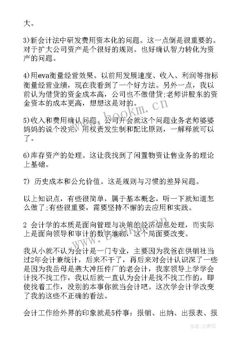 2023年学生岗位心得体会 岗位体验心得体会大学生(汇总9篇)