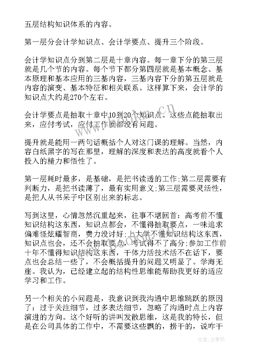 2023年学生岗位心得体会 岗位体验心得体会大学生(汇总9篇)