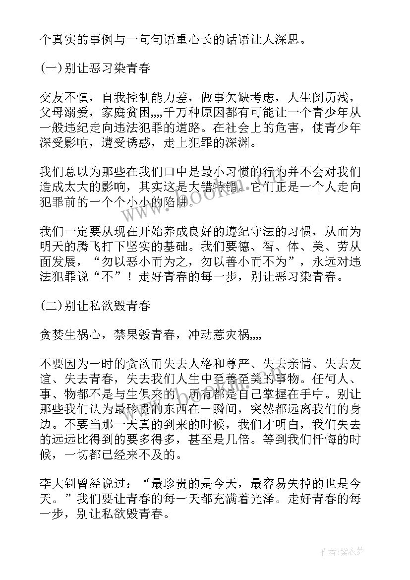 2023年申飞飞简介 申飞飞心得体会(模板5篇)