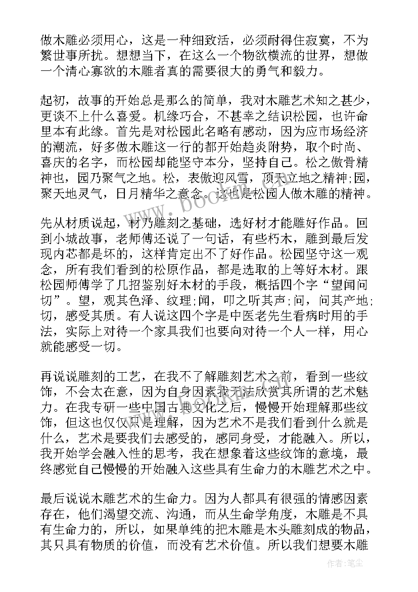 涠洲岛写生心得体会(汇总5篇)