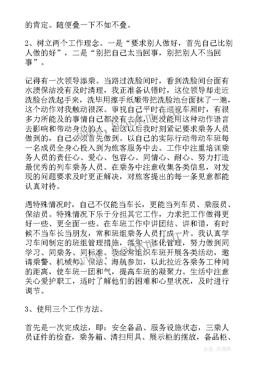 最新解剖列车心得体会(优质5篇)