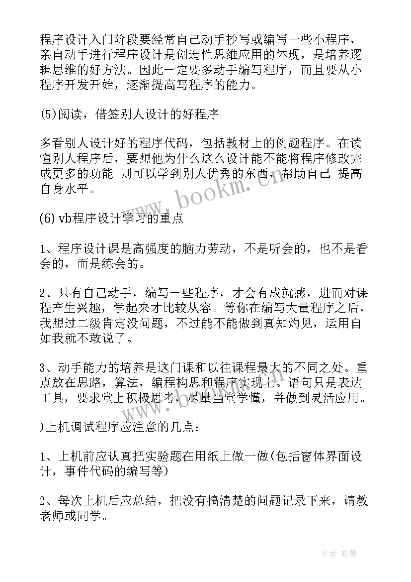 最新肌理报告心得体会(模板10篇)