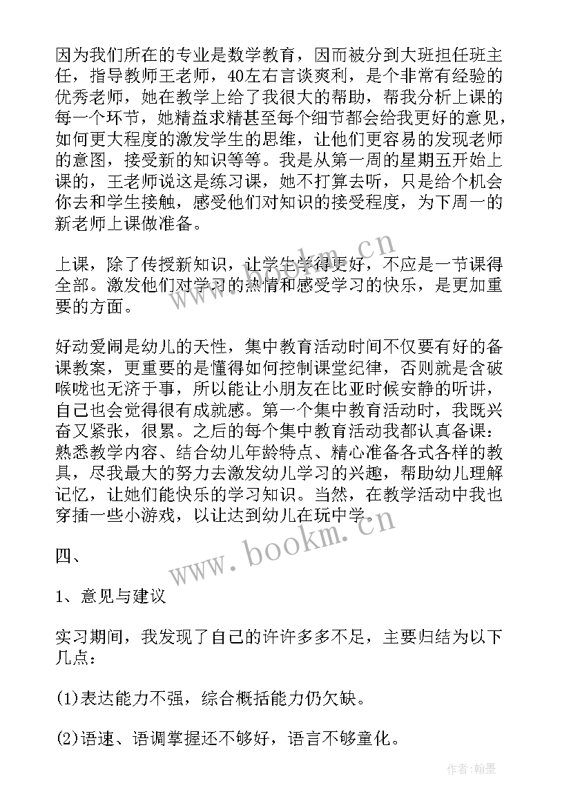 最新肌理报告心得体会(模板10篇)