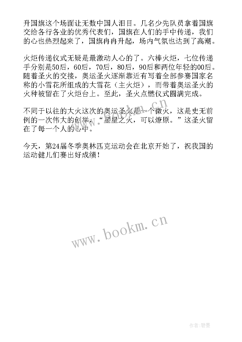 北京教育丛书读后感(精选5篇)