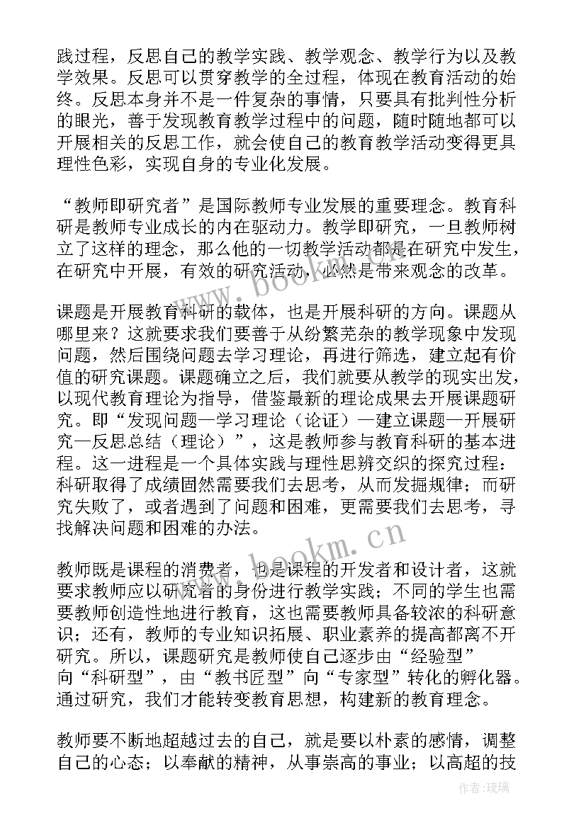 2023年人物研究的论文 课题研究心得体会(通用8篇)