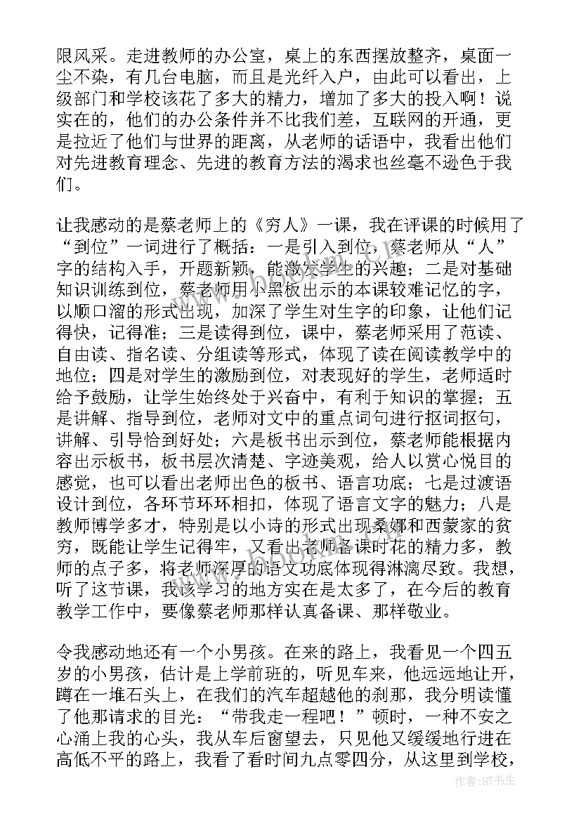 最新听讲座心得体会万能(优质7篇)