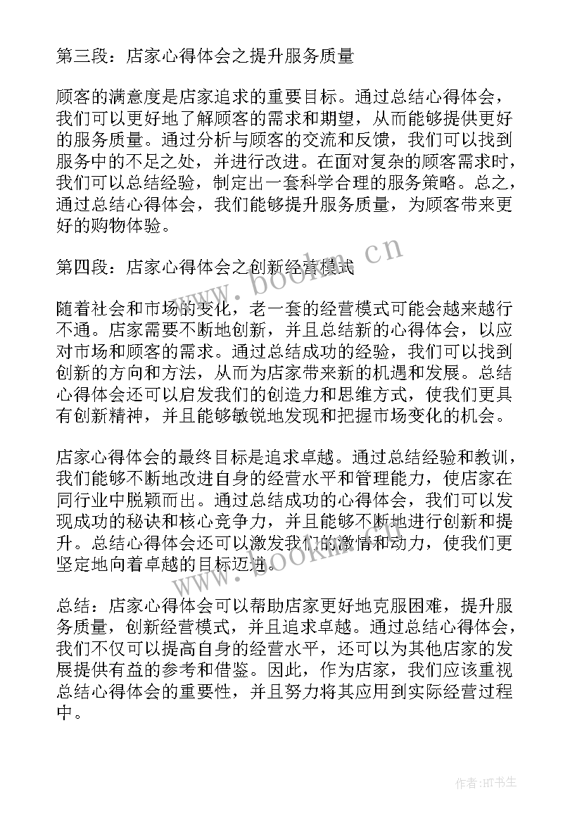 最新听讲座心得体会万能(优质7篇)