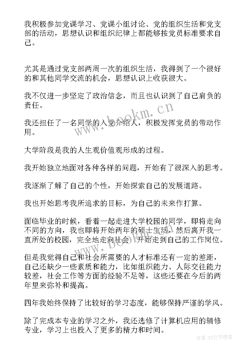 融入大学心得体会(通用9篇)