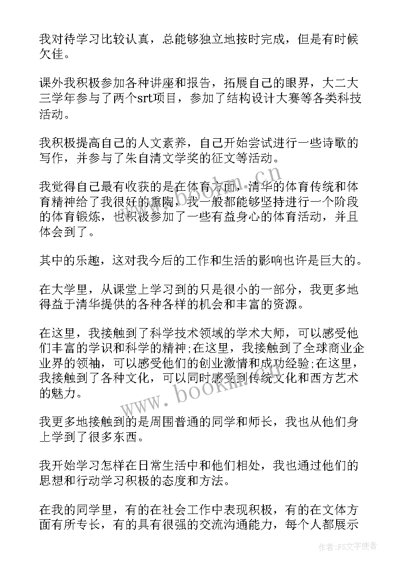 融入大学心得体会(通用9篇)