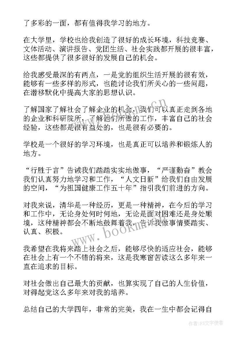 融入大学心得体会(通用9篇)