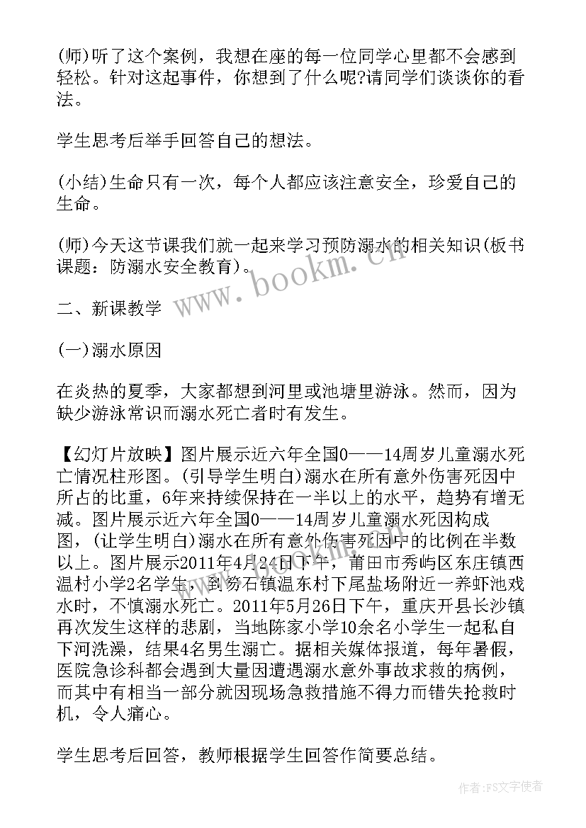 小学生预防腮腺炎教案 小学一年级预防传染病班会(实用7篇)