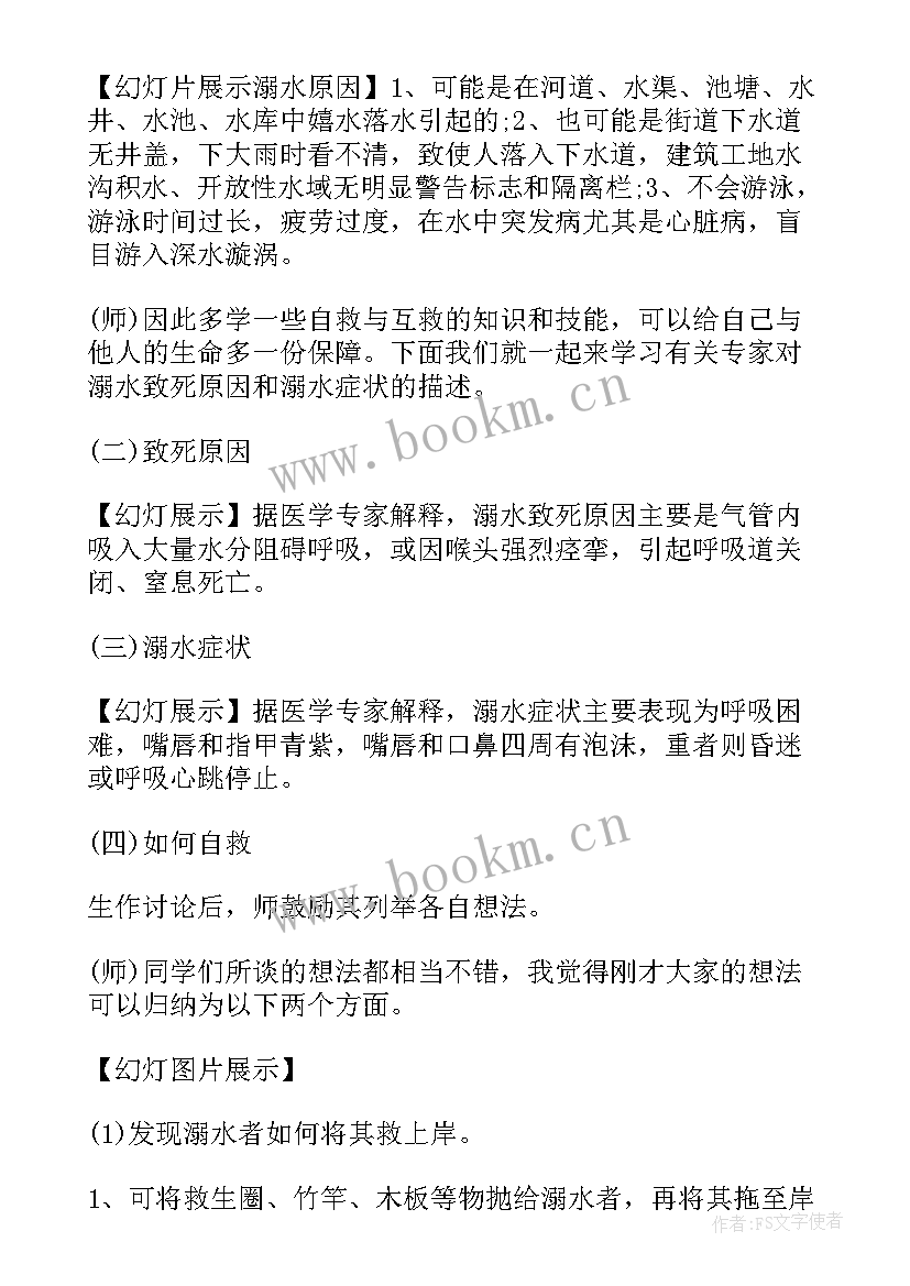 小学生预防腮腺炎教案 小学一年级预防传染病班会(实用7篇)