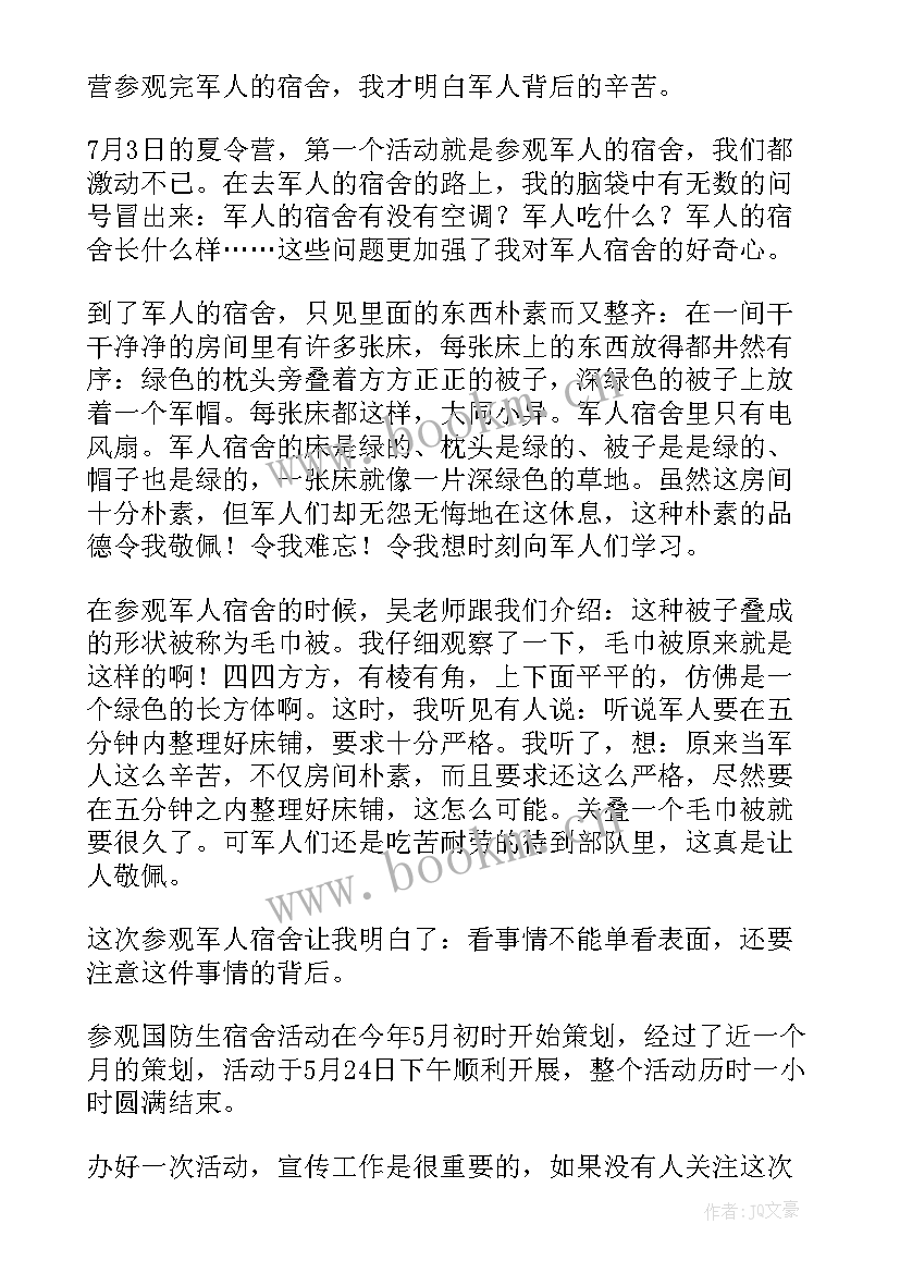 最新团课心得体会大学生 团课的心得体会(大全10篇)