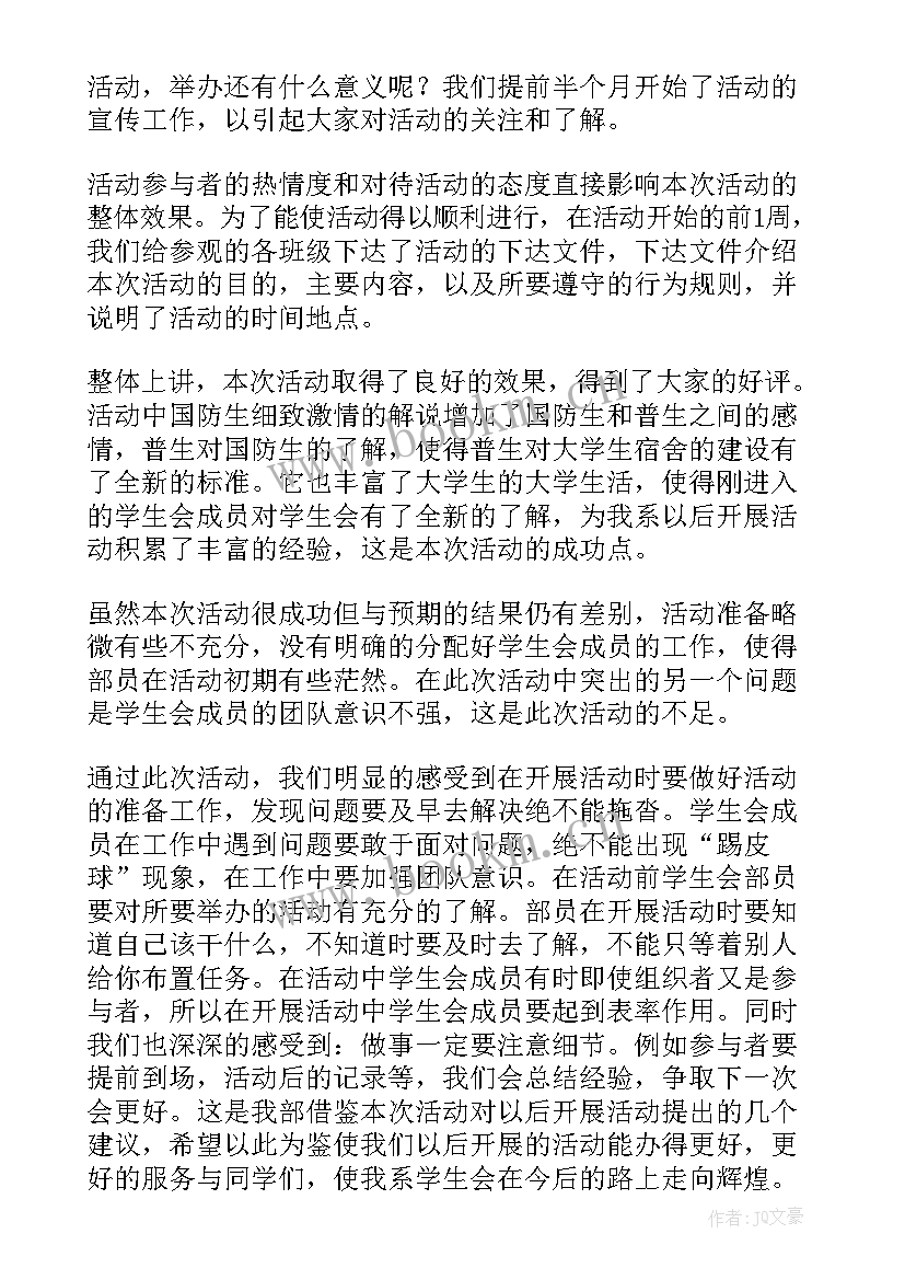 最新团课心得体会大学生 团课的心得体会(大全10篇)