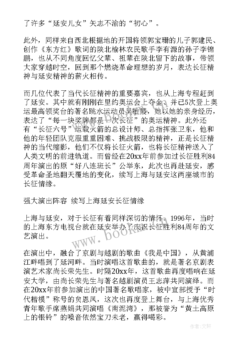 2023年长征心得体会 读长征心得体会(大全9篇)